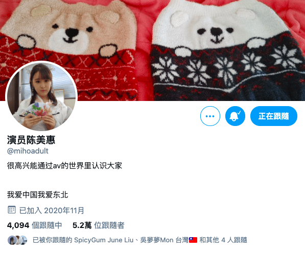 嫌自己丑又没钱⋯陈美恵在twitter疯狂爆料中！