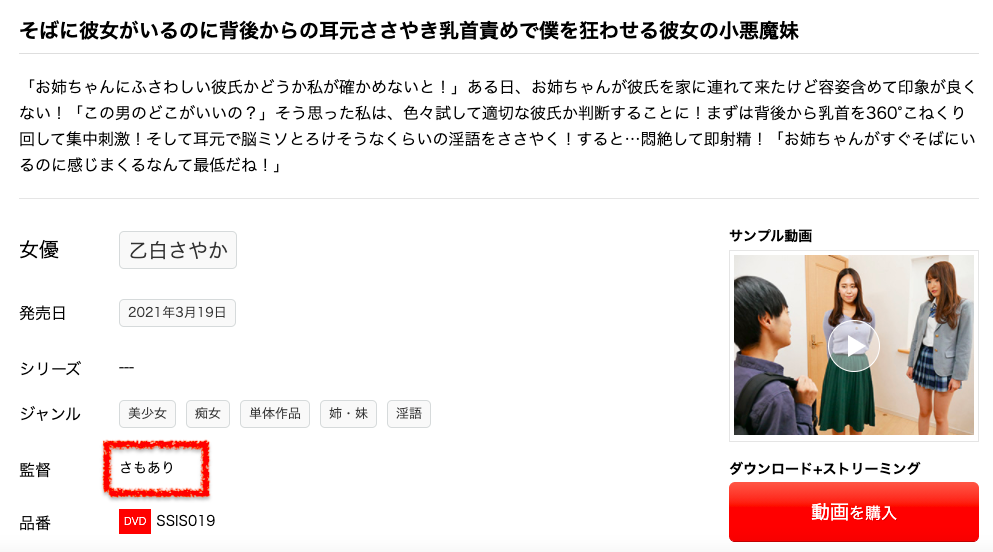 真相大白！变身小恶魔妹妹还很会打水战的乙白さやか还留在S1的理由是？