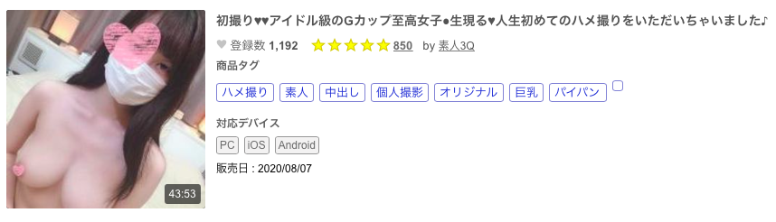 低身长G杯美乳！那位在FC2出鲍的口罩妹会是SOD最强新人朝田ひまり吗？