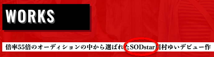 暗黑版金田一少年事件簿！自55位女优中脱颖而出的超级新人是？